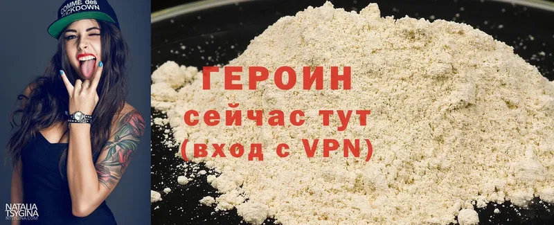 Героин Heroin  Кириши 